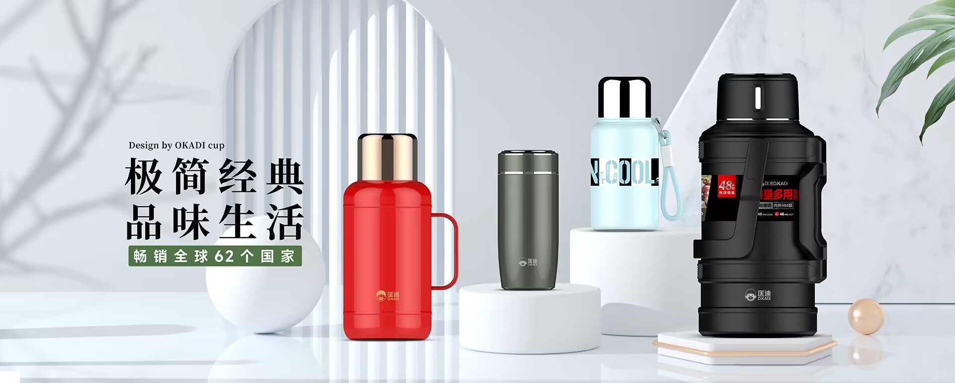 浙江匡迪工貿(mào)有限公司-浙江匡迪-匡迪工貿(mào)-浙江匡迪工貿(mào)-專注于保溫杯、保溫壺、玻璃杯研發(fā)制造的規(guī)模化企業(yè)
